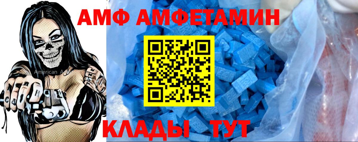 АМФЕТАМИН 97% Югорск