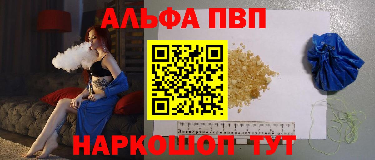 Югорск  APVP крисы CK  Вход с VPN  APVP СК КРИС  Alpha PVP СК 