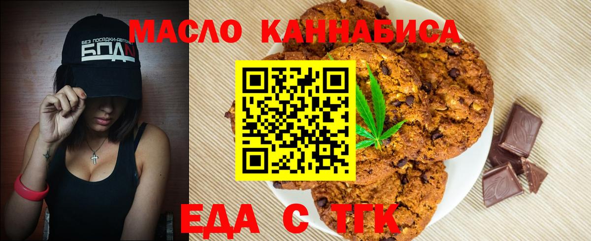 Югорск  Cannafood марихуана  Вход с VPN 