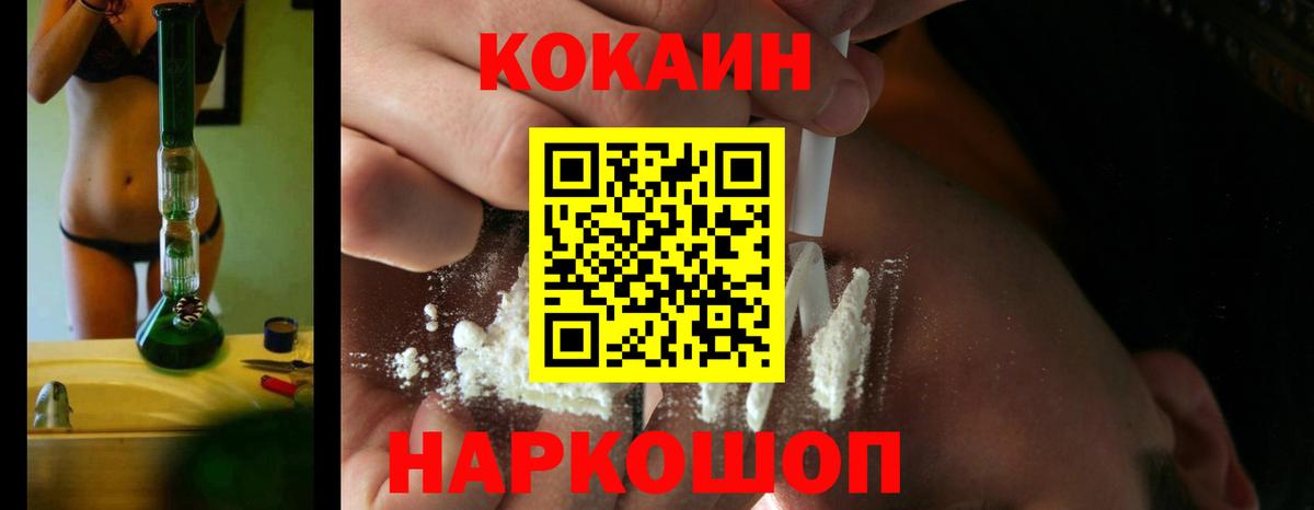 КОКАИН 99%  Вход с VPN  Cocaine Колумбийский  COCAIN  Югорск 