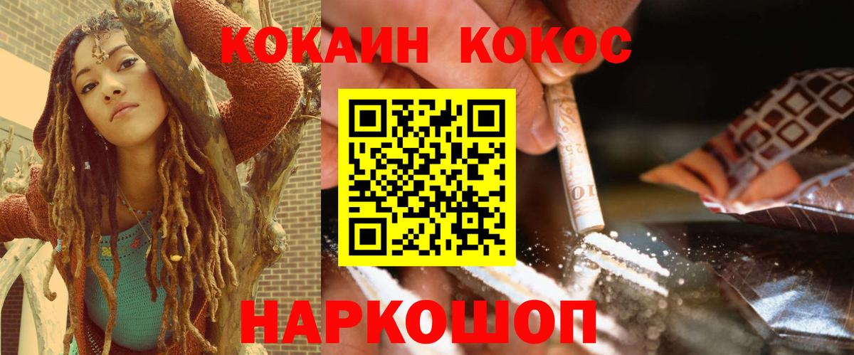 КОКАИН Колумбийский Югорск