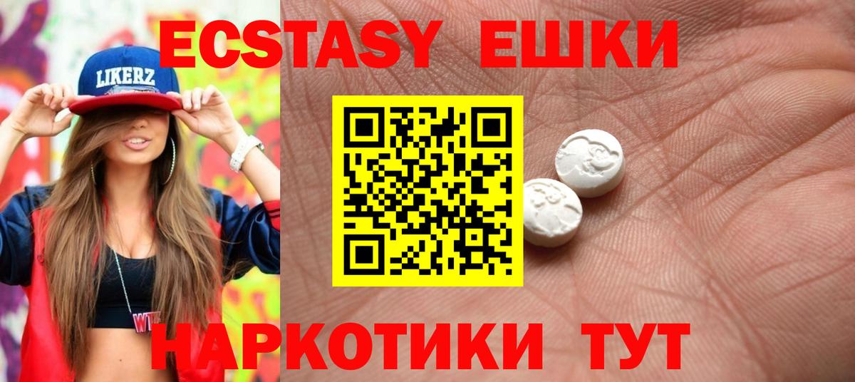 Ecstasy TESLA  Экстази DUBAI  Вход с VPN  ЭКСТАЗИ  Югорск 