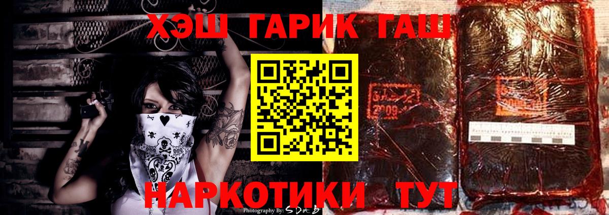Югорск  Гашиш убойный  наркотики  ГАШ Ice-O-Lator  Вход с VPN 