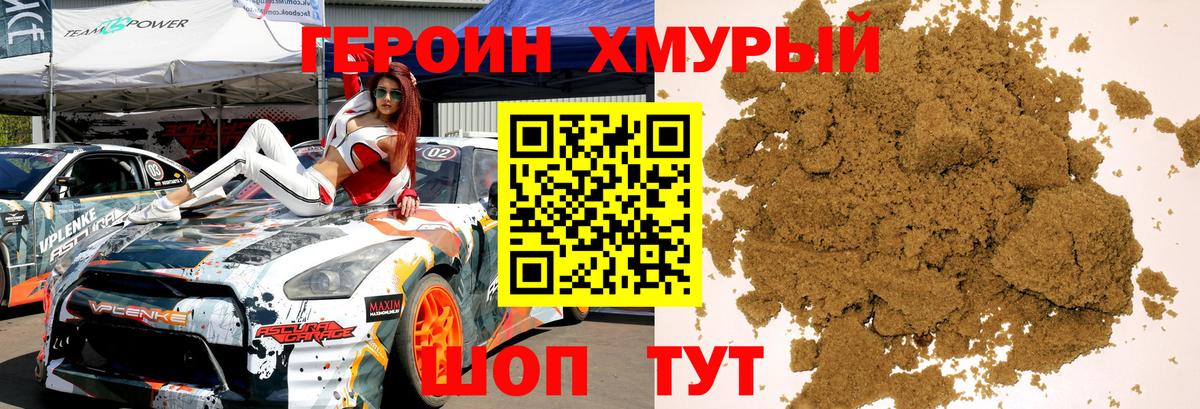 Югорск  Героин герыч  Героин  Вход с VPN 