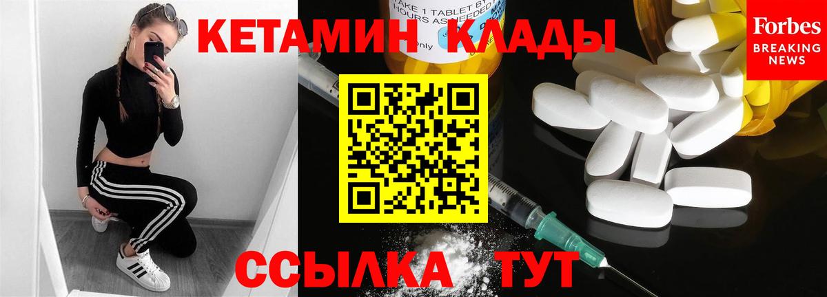 КЕТАМИН ketamine  Кетамин ketamine  Вход с VPN  Югорск 