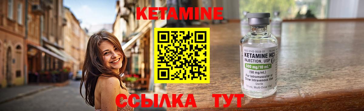КЕТАМИН ketamine Югорск