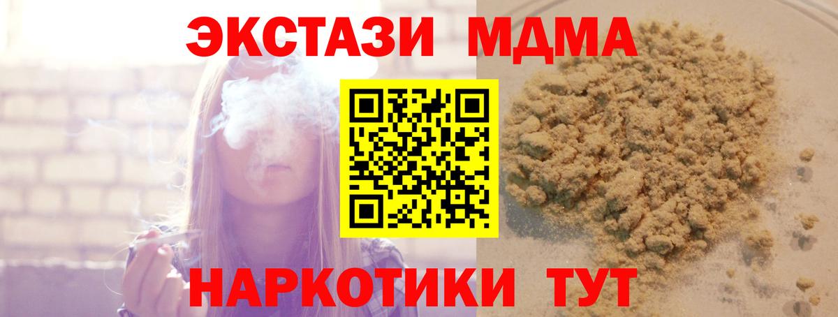 МДМА  MDMA молли  Вход с VPN  Югорск 
