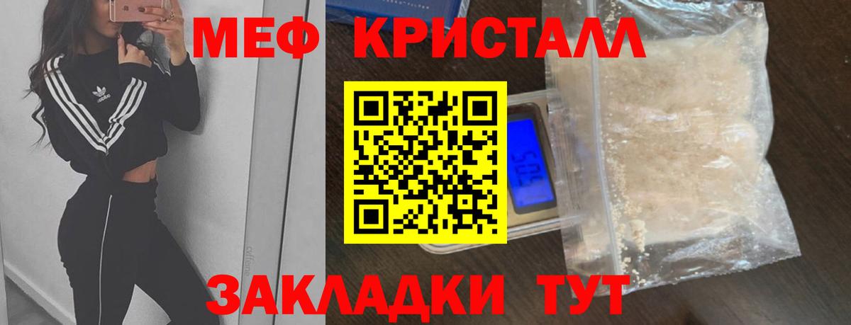 Мефедрон Югорск