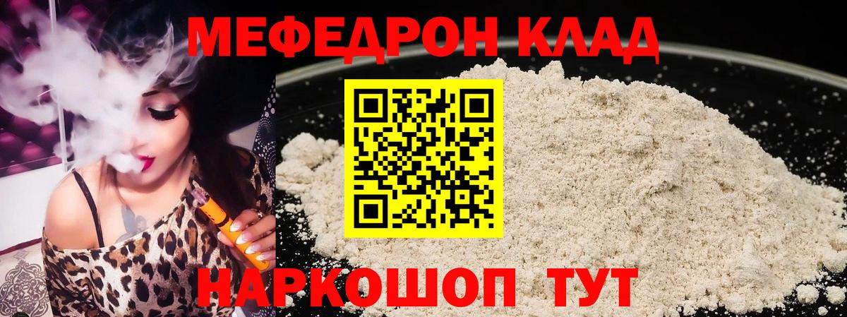 Меф мука  Вход с VPN  Меф кристаллы  Югорск 