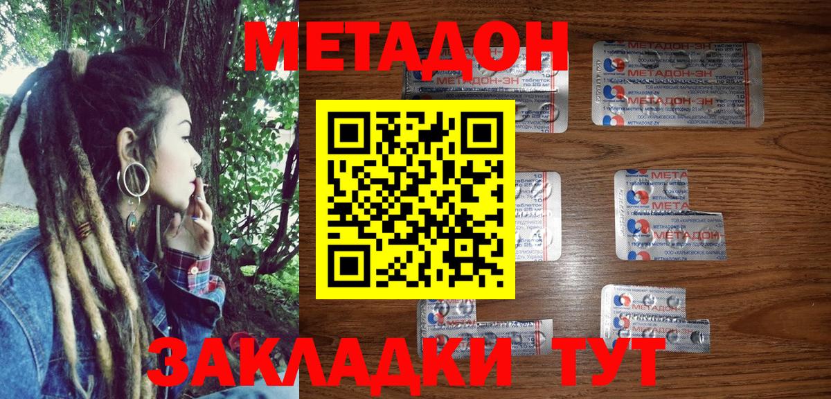 Югорск  МЕТАДОН methadone  Вход с VPN 
