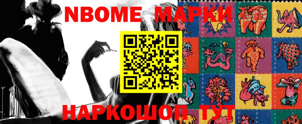 Наркотические марки 1,5мг Югорск