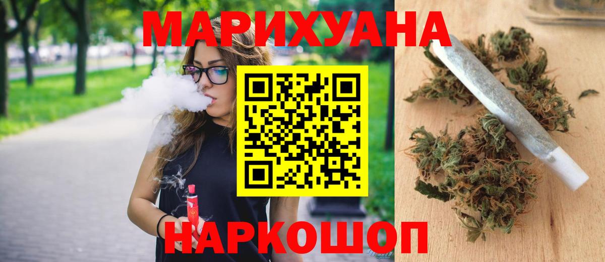 Бошки Шишки Amnesia  Вход с VPN  МАРИХУАНА Amnesia  Марихуана Ganja  Каннабис Ganja  Югорск 